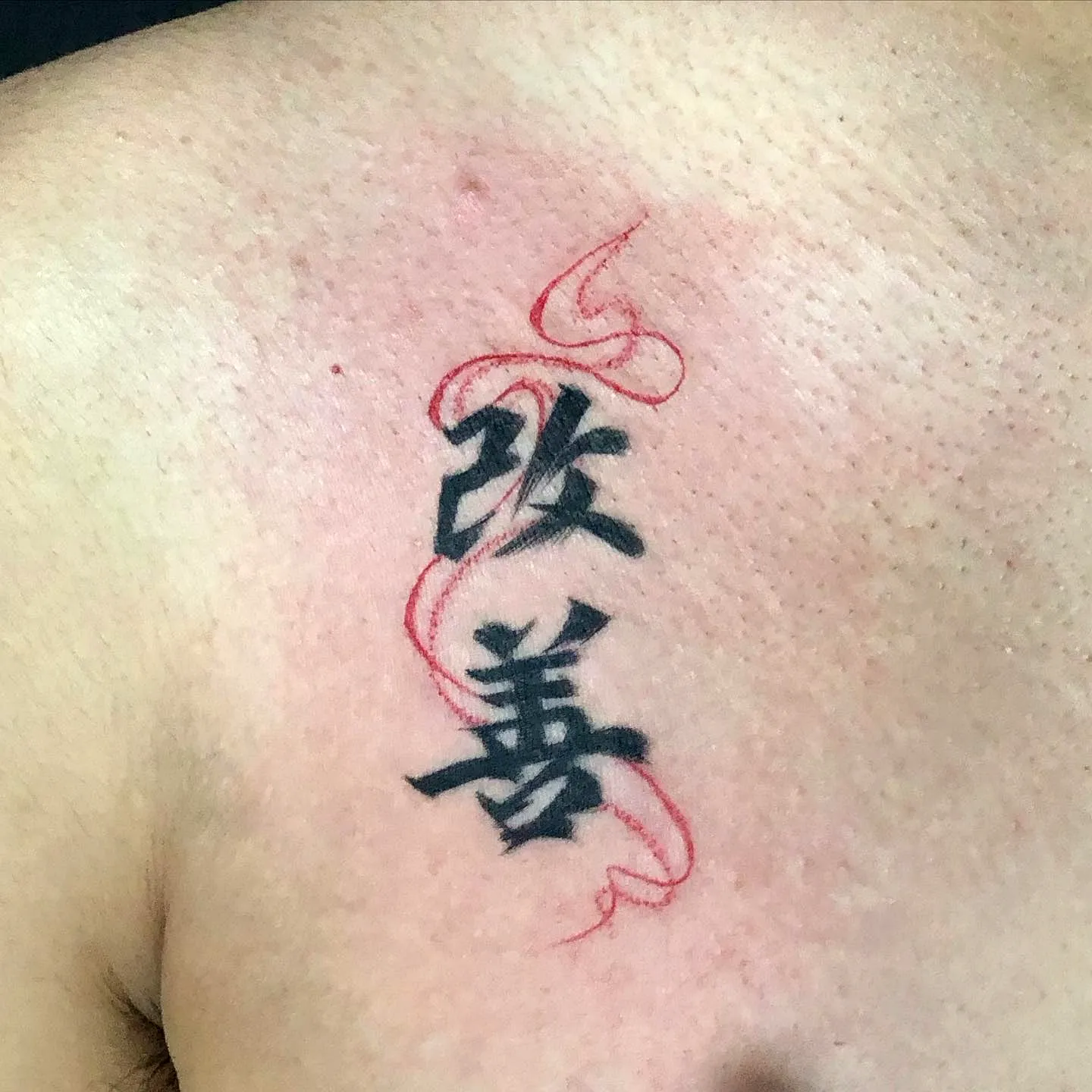 Kaizen Shoulder Tattoo with Red Swirls