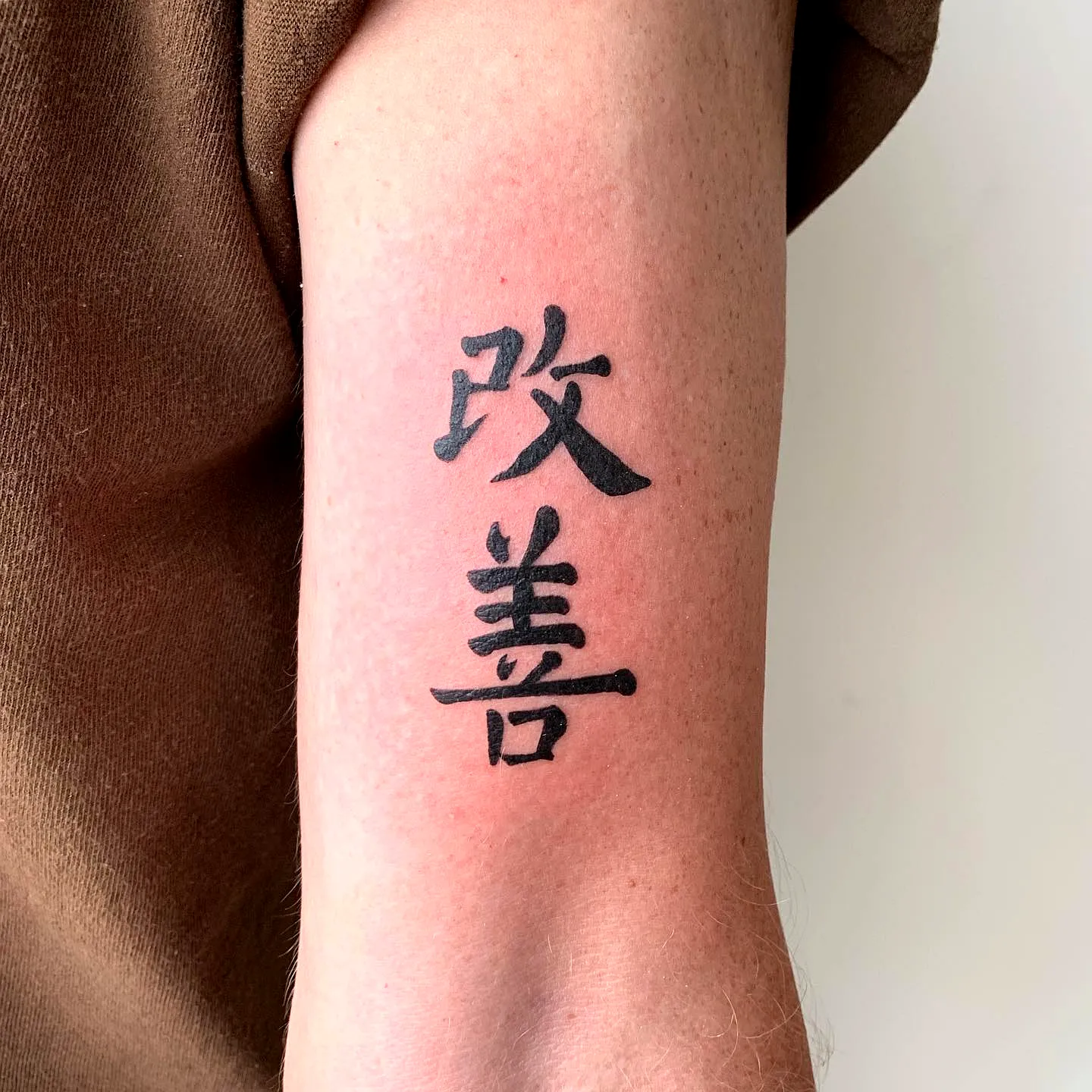Minimalistic Kanji Forearm Tattoo